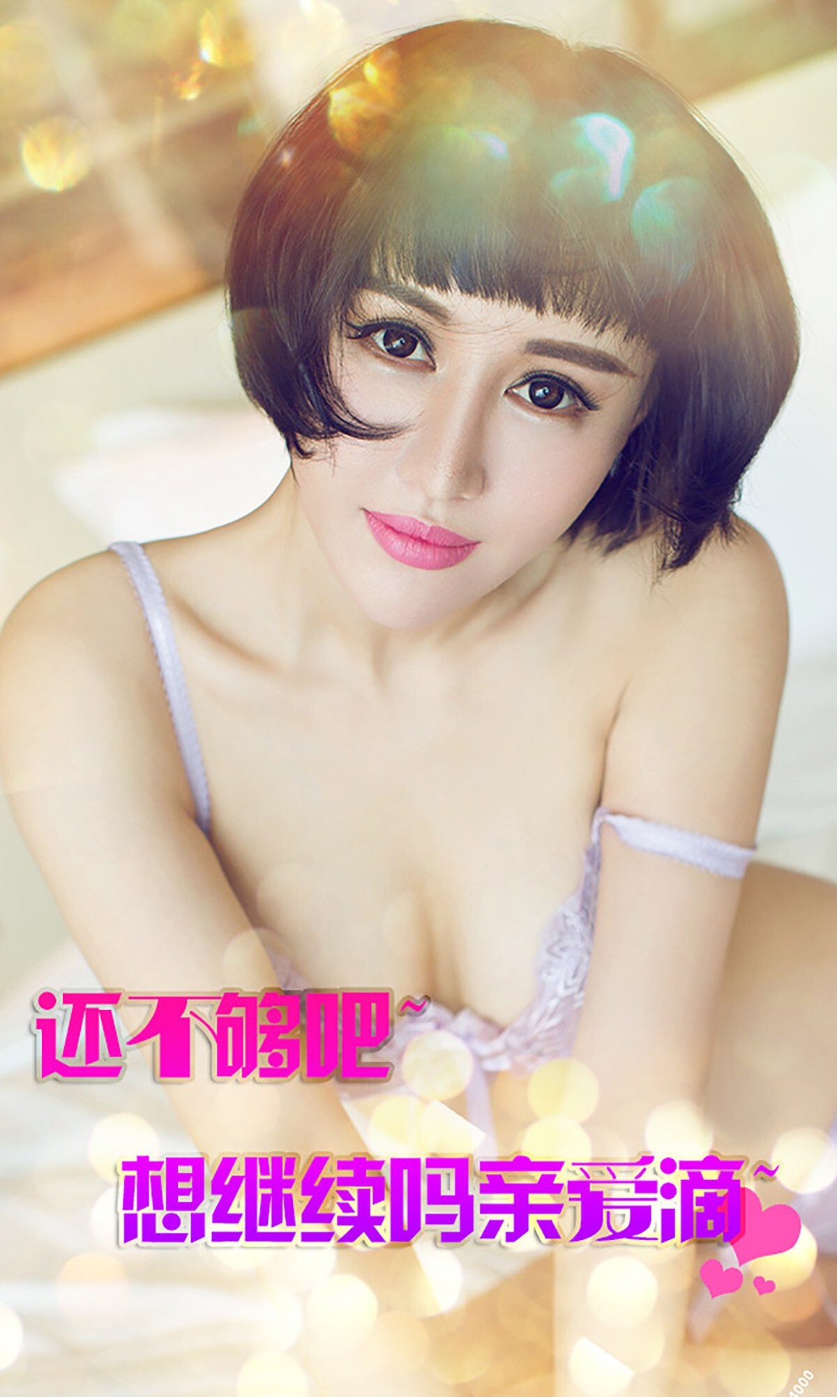 [Ugirls]爱尤物 No.088 叶籽